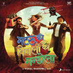 Matru Ki Bijlee Ka Mandola (2013) Mp3 Songs